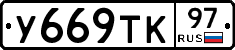 %D0%A3669%D0%A2%D0%9A97