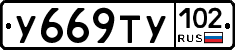 %D0%A3669%D0%A2%D0%A3102