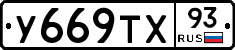 %D0%A3669%D0%A2%D0%A593