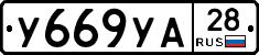 %D0%A3669%D0%A3%D0%9028