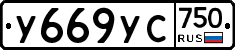 %D0%A3669%D0%A3%D0%A1750