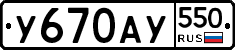 %D0%A3670%D0%90%D0%A3550