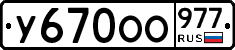 %D0%A3670%D0%9E%D0%9E977