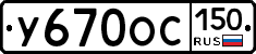 %D0%A3670%D0%9E%D0%A1150