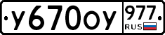 %D0%A3670%D0%9E%D0%A3977