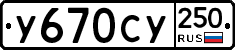%D0%A3670%D0%A1%D0%A3250