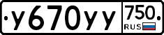 %D0%A3670%D0%A3%D0%A3750