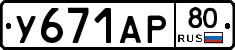 %D0%A3671%D0%90%D0%A080