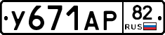 %D0%A3671%D0%90%D0%A082