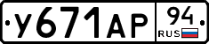 %D0%A3671%D0%90%D0%A094