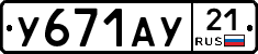 %D0%A3671%D0%90%D0%A321