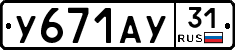 %D0%A3671%D0%90%D0%A331