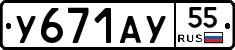 %D0%A3671%D0%90%D0%A355