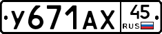 %D0%A3671%D0%90%D0%A545