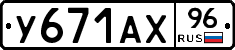 %D0%A3671%D0%90%D0%A596