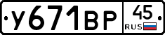 %D0%A3671%D0%92%D0%A045