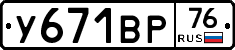 %D0%A3671%D0%92%D0%A076