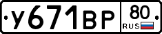%D0%A3671%D0%92%D0%A080