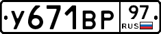 %D0%A3671%D0%92%D0%A097