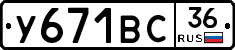 %D0%A3671%D0%92%D0%A136