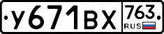 %D0%A3671%D0%92%D0%A5763