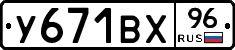 %D0%A3671%D0%92%D0%A596