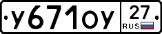 %D0%A3671%D0%9E%D0%A327