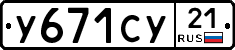 %D0%A3671%D0%A1%D0%A321