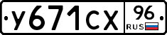 %D0%A3671%D0%A1%D0%A596
