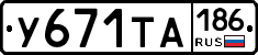 %D0%A3671%D0%A2%D0%90186