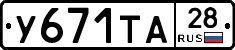%D0%A3671%D0%A2%D0%9028