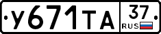 %D0%A3671%D0%A2%D0%9037