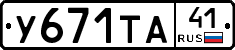 %D0%A3671%D0%A2%D0%9041