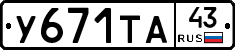 %D0%A3671%D0%A2%D0%9043