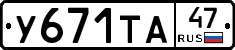 %D0%A3671%D0%A2%D0%9047