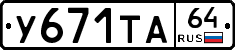 %D0%A3671%D0%A2%D0%9064