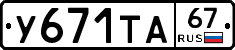 %D0%A3671%D0%A2%D0%9067