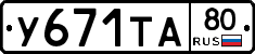 %D0%A3671%D0%A2%D0%9080
