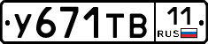 %D0%A3671%D0%A2%D0%9211