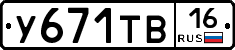 %D0%A3671%D0%A2%D0%9216