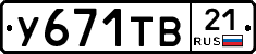%D0%A3671%D0%A2%D0%9221