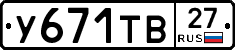 %D0%A3671%D0%A2%D0%9227