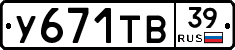 %D0%A3671%D0%A2%D0%9239
