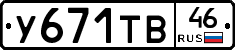 %D0%A3671%D0%A2%D0%9246