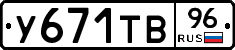%D0%A3671%D0%A2%D0%9296