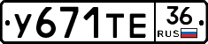 %D0%A3671%D0%A2%D0%9536