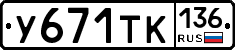 %D0%A3671%D0%A2%D0%9A136