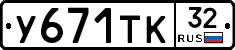 %D0%A3671%D0%A2%D0%9A32