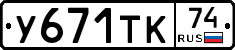 %D0%A3671%D0%A2%D0%9A74