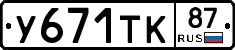 %D0%A3671%D0%A2%D0%9A87